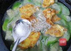 丝瓜蛋汤的做法图解8