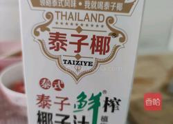 芒果西米露的做法图解7