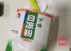 百香果冰粉的做法图解1