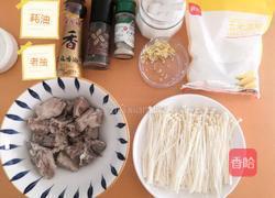 金针菇蒸排骨的做法图解1
