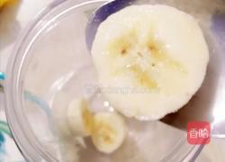 香蕉南瓜汁的做法图解4