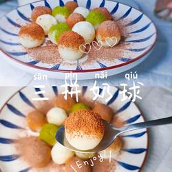 超简单的三拼奶球的做法[图]
