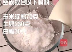 超简单的三拼奶球的做法图解1