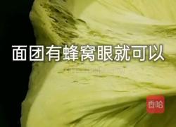 菠菜发面小饼的做法图解5