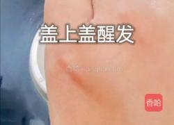 玉米面馒头的做法图解4