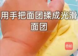 玉米面馒头的做法图解6