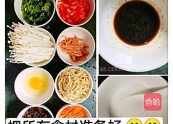 酸辣汤的做法图解1