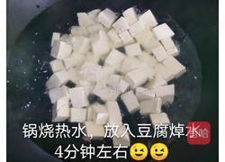 香葱豆腐的做法图解2