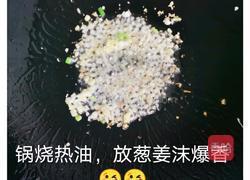 香葱豆腐的做法图解3