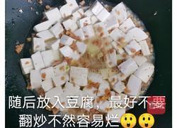 香葱豆腐的做法图解5
