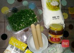 葱油饼的做法图解1