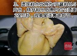 广式脆皮吊烧鸡的做法图解4
