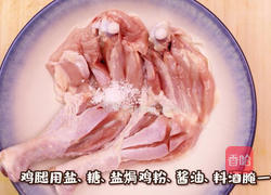 薄荷椰香鸡腿的做法图解1