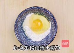 百香果虾球的做法图解2