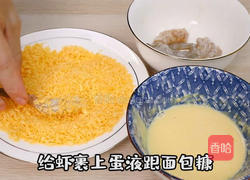 百香果虾球的做法图解3