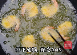 百香果虾球的做法图解4