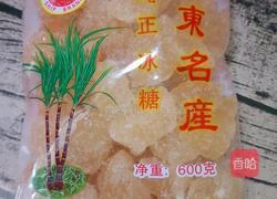 川貝陳皮冰糖燉檸檬的做法图解3