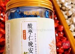 让助眠丸拯救失眠多梦入睡困难睡眠浅的你的做法图解11