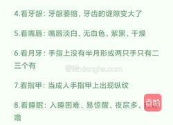 女人一定要吃的玉灵膏气血双补滋养心血的做法图解1