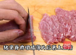棒槌肉片的做法图解1