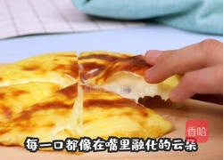 网红芝士烤鲜奶的做法图解7