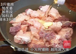 红烧猪蹄的做法图解1