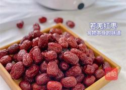 能让你美到炸的玫瑰阿胶糕的做法图解1