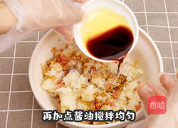 芝心小饭团的做法图解3