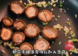 香菇素鲍鱼的做法图解4
