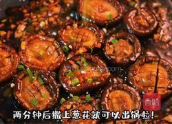 香菇素鲍鱼的做法图解6