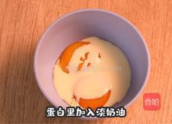 舒芙蕾欧姆蛋的做法图解2