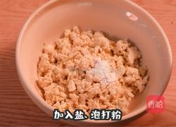 空心豆腐的做法图解3