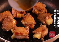 鸡翅包土豆的做法图解5