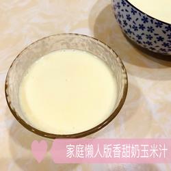 香甜牛奶玉米汁的做法[图]