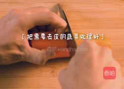 法式蔬菜冻的做法图解1