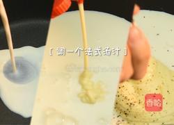 法式蔬菜冻的做法图解6