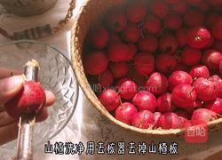 酸甜山楂条的做法图解1