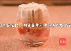 Strawberry milk tea recipe illustration 5