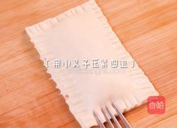 草莓派的做法图解4