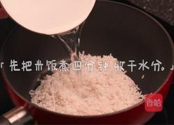 腊味煲仔饭的做法图解3