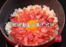 腊味煲仔饭的做法图解4