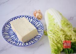 白菜豆腐的做法图解1