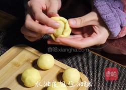 蛋黄酥:过节必备,香香酥酥超解饿!的做法图解13