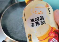 糖霜山药豆的做法图解12