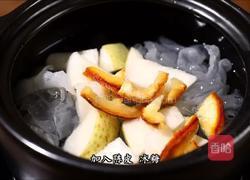 小吊梨汤的做法图解3