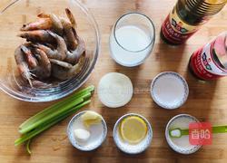 牛年开运菜|干㸆大虾的做法图解1