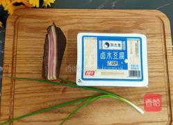 咸肉蒸卤豆腐的做法图解1