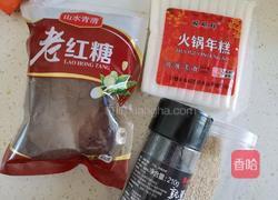 红糖年糕的做法图解1