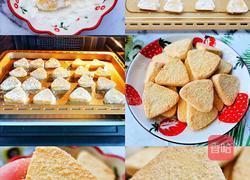 三角椰蓉酥的做法图解3