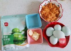 咸蛋黄肉松青团的做法图解1